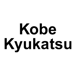 Kobe kyukatsu