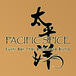 Pacific Spice Restaurant