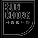 Sun Chong