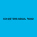 KO Sisters Seoul Food