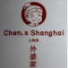 Chen’s Shanghai