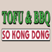 Sokongdong Tofu & BBQ