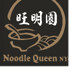 Noodle Queen NYC