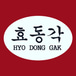 Hyo Dong Gak