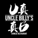 Uncle Billy's Chinese Restaurant