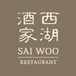 Sai Woo Garden Restaurant