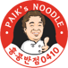 Paik's Noodle