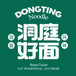 Dongting Noodle