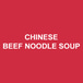 Chinese Beef Noodle Soup