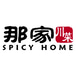 Spicy Home ????