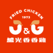 J&G Fried Chicken