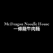 Mr dragon noodle house