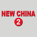 New China 2