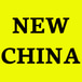 New China