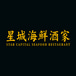 Star Capital Seafood Restaurant