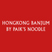 Hongkong Banjum by Paik's Noodle
