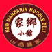 New Mandarin Noodle Deli