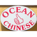 Ocean Fast Food