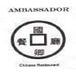 Ambassador Chinese