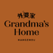 grandma's home