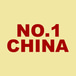 No 1 China