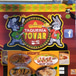 Taqueria Tovar