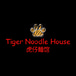 Tiger's Chinese Cuisine