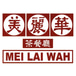 Mei Lai Wah Wonton Bar