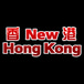 New Hong Kong