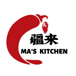 疆来MA'S KITCHEN