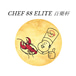 Chef 88 Elite 百樂軒海鮮酒家
