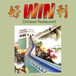 New Win Chinese Restaurant Inc