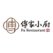 Fu Restaurant 傅家小厨