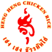 heng heng chicken rice 2