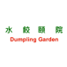 Dumpling Garden