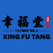 Xing Fu Tang