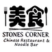 Stones Corner Chinese Restaurant and Noodle Bar