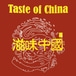 Taste of China