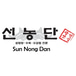 Sun Nong Dan