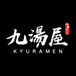 Kyuramen九汤屋 （ Cherry Hill ）