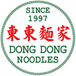 The New Dong Dong Noodles