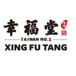 Xing Fu Tang 幸福堂