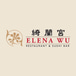 Elena Wu Restaurant & Sushi Bar