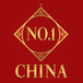 No.1 China