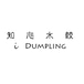 i-Dumpling