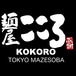 Kokoro Tokyo Mazesoba