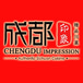 Chengdu Impression