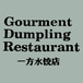 Gourmet Dumpling Restaurant