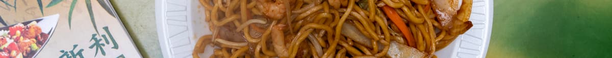 43. Shrimp Lo Mein
