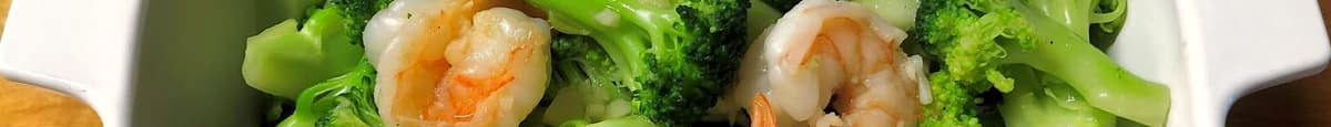 Steamed Shrimp w. Broccoli 水煮芥兰虾
